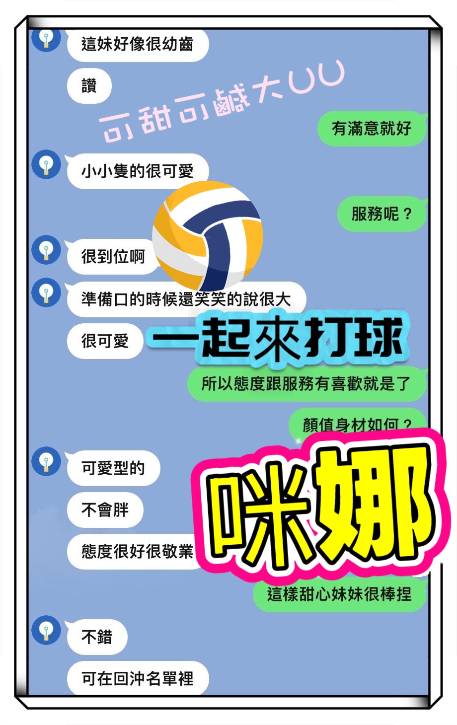 馬來西亞台中咪娜定點圖片