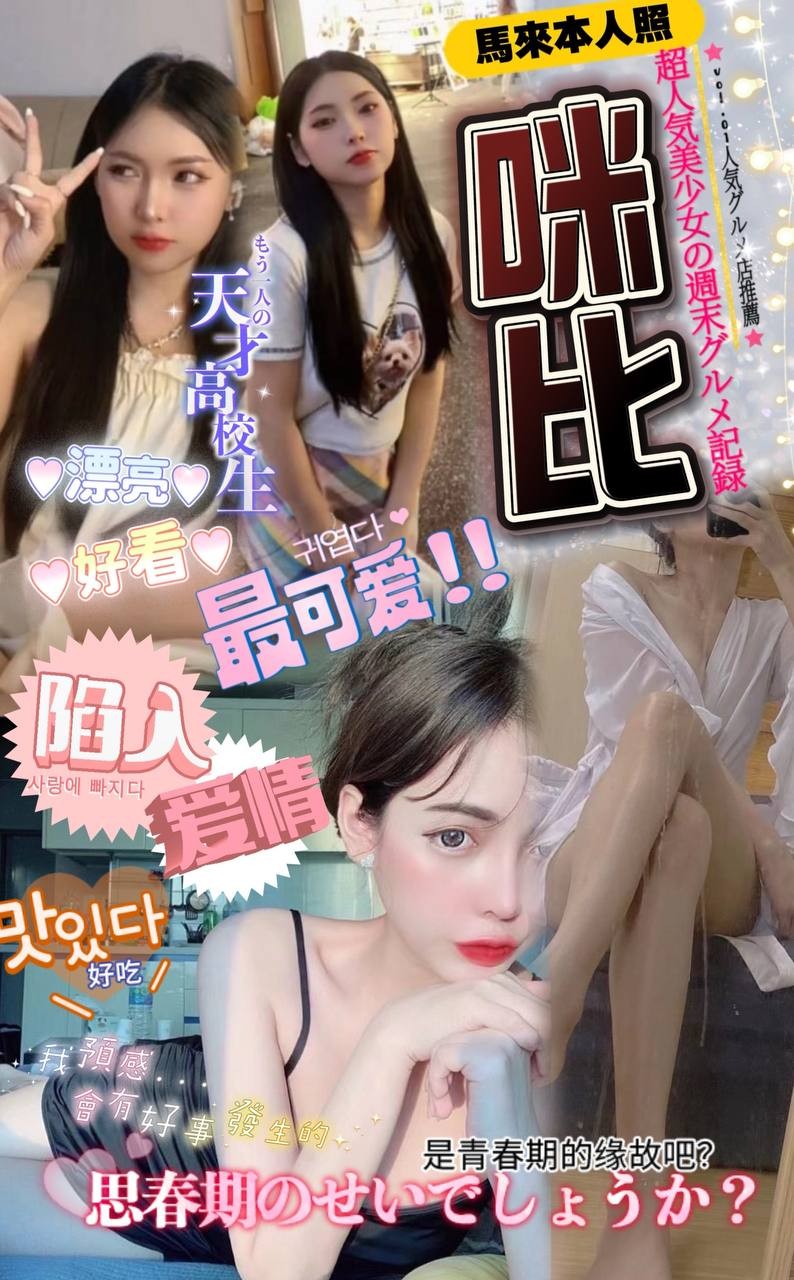 馬來西亞台中咪比定點圖片