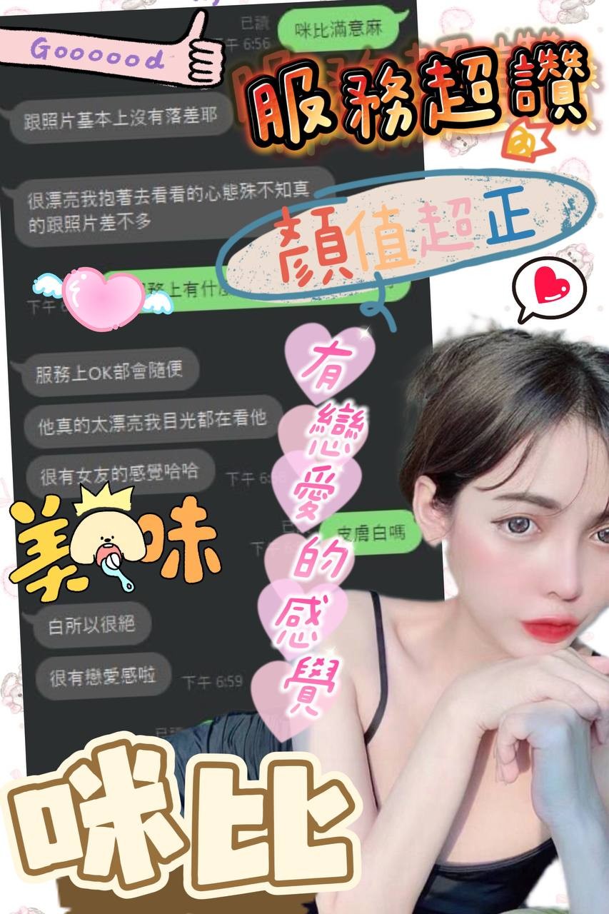 馬來西亞台中咪比定點圖片