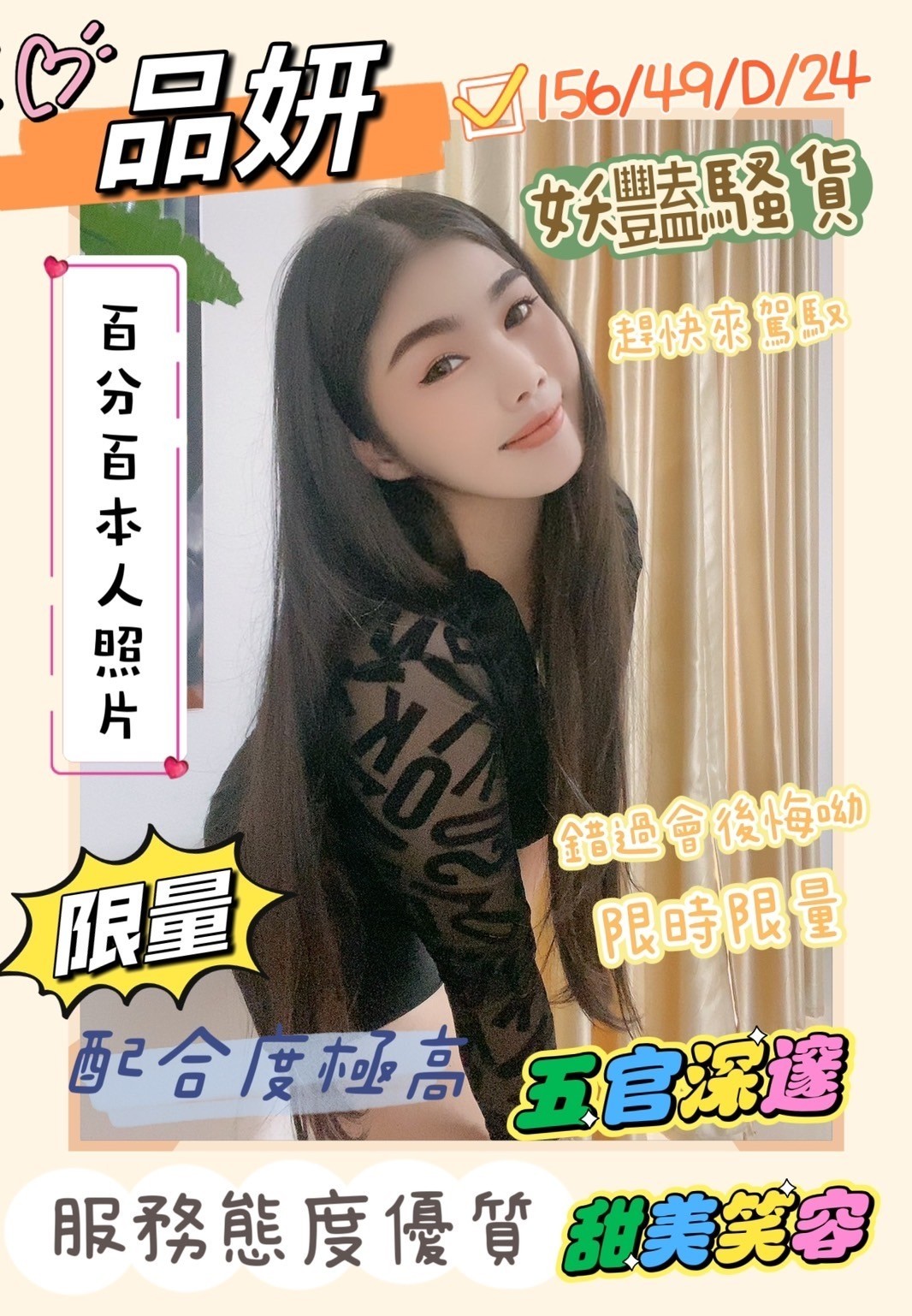 馬來西亞台中品妍定點圖片