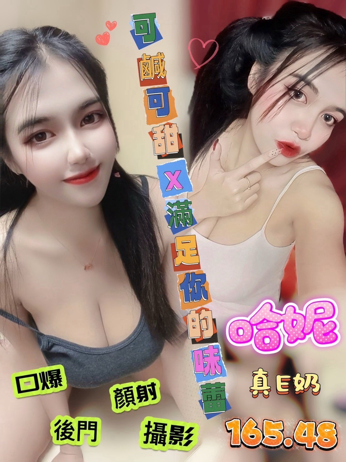 馬來西亞台中哈妮定點圖片