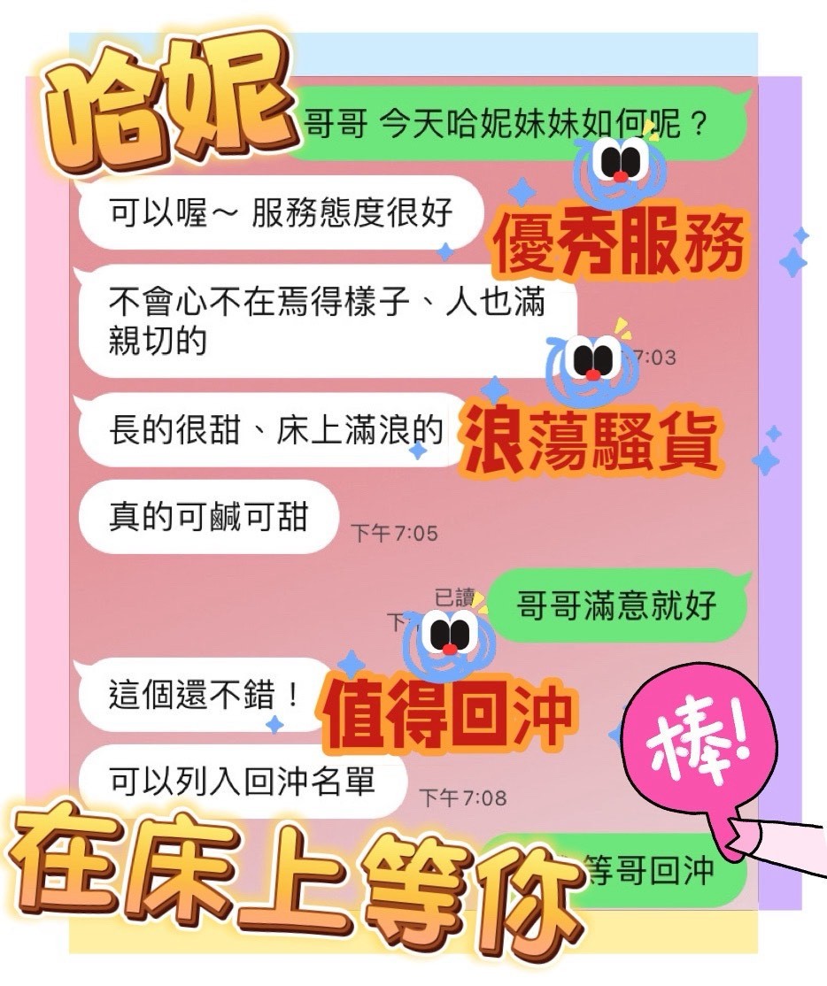 馬來西亞台中哈妮定點圖片