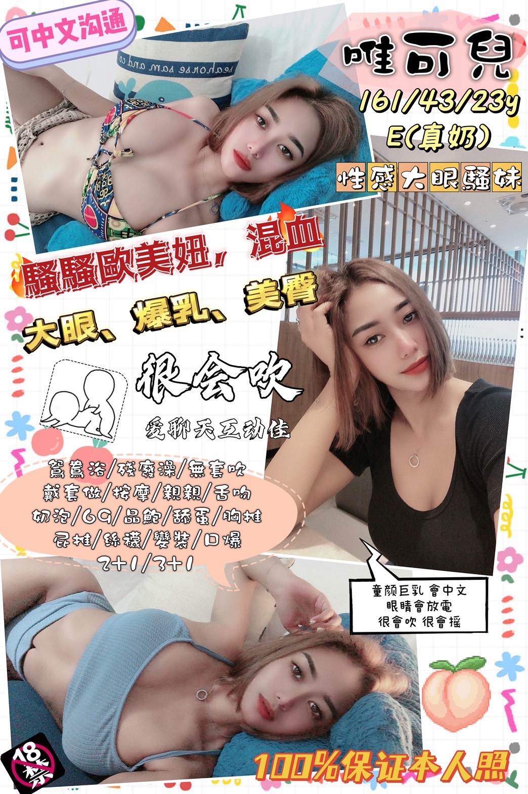 馬來西亞台中唯可兒定點圖片