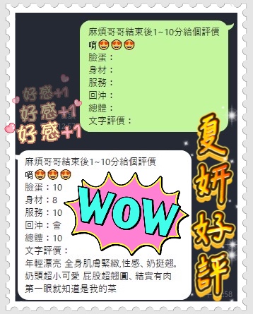 馬來西亞台中夏妍定點圖片