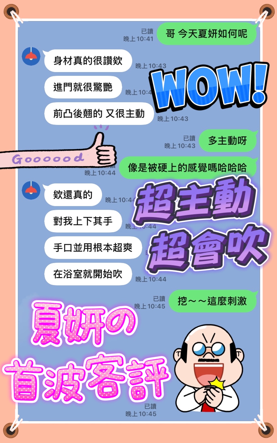 馬來西亞台中夏妍定點圖片