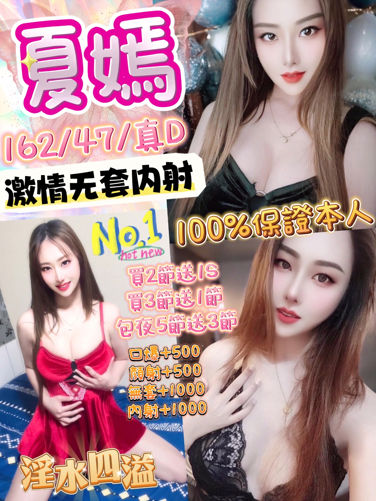 馬來西亞台中夏嫣定點圖片
