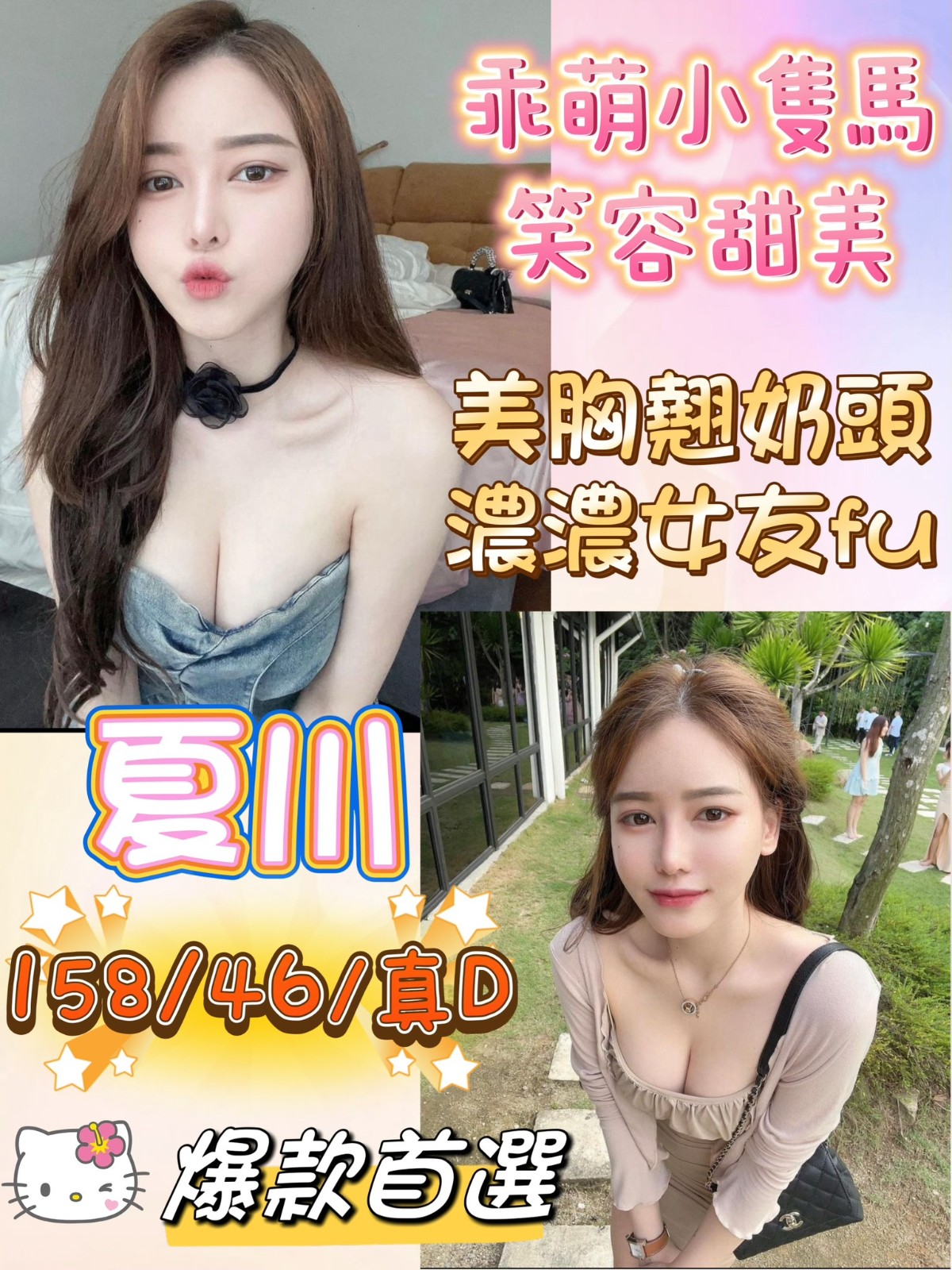 馬來西亞台中夏川定點圖片