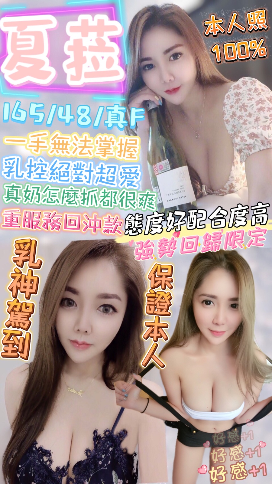馬來西亞台中夏菈定點圖片