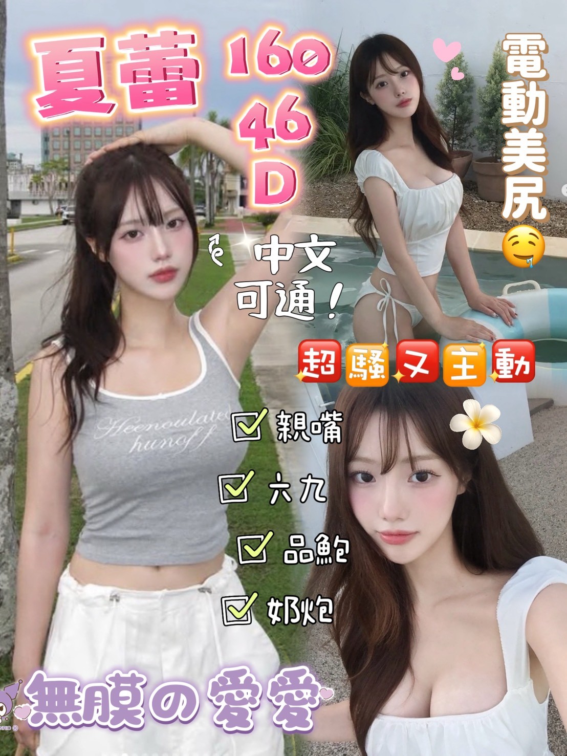 馬來西亞台中夏蕾定點圖片