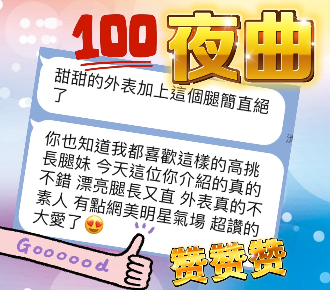 馬來西亞台中夜曲定點圖片