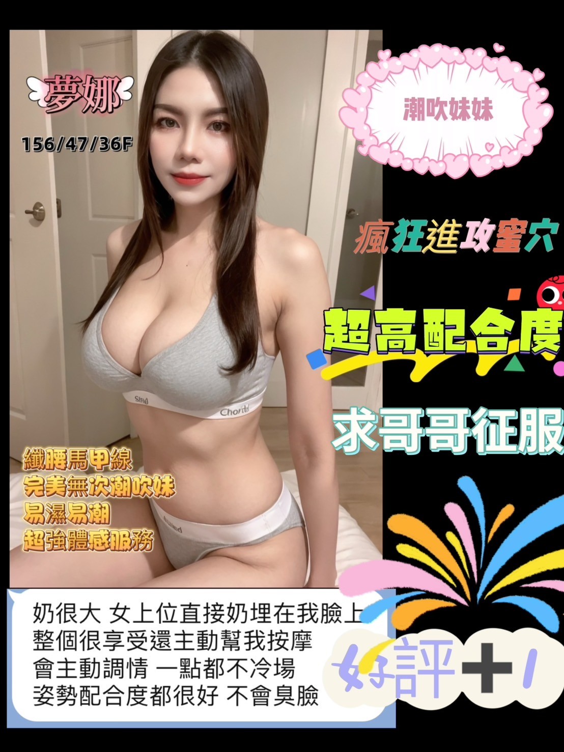 馬來西亞台中夢娜定點圖片
