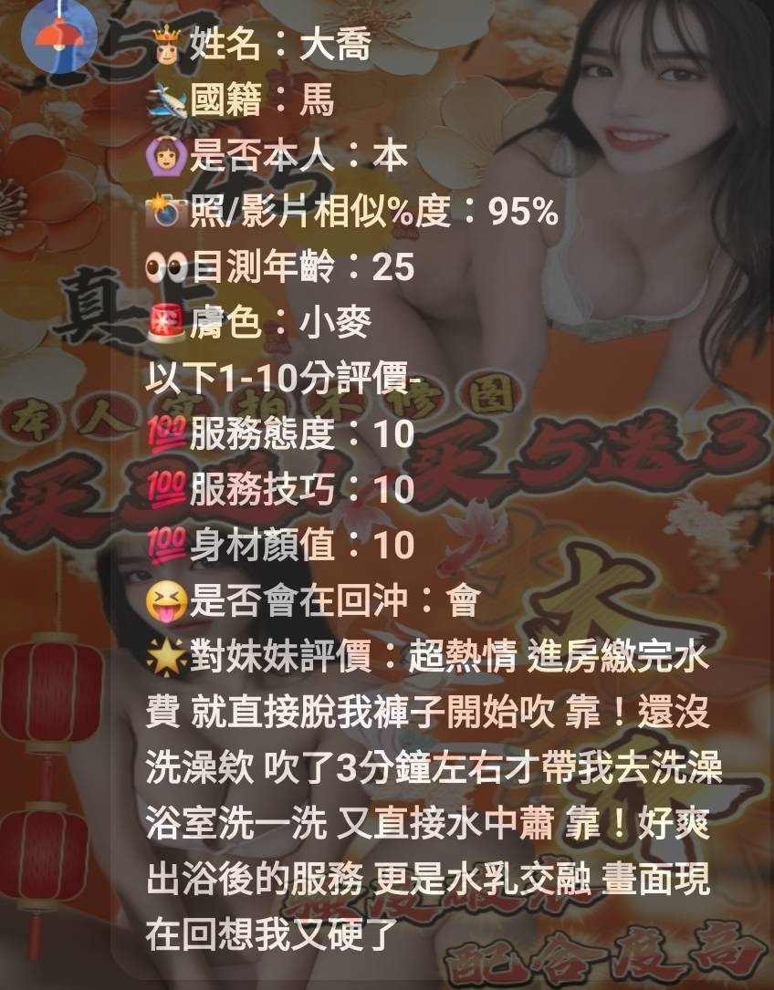 馬來西亞台中大乔定點圖片