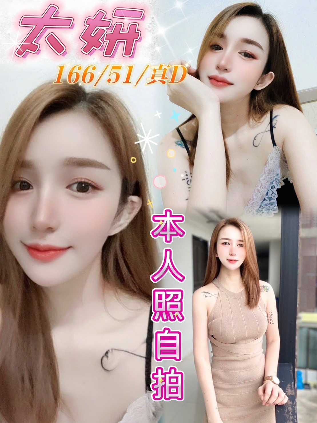 馬來西亞台中太妍定點圖片