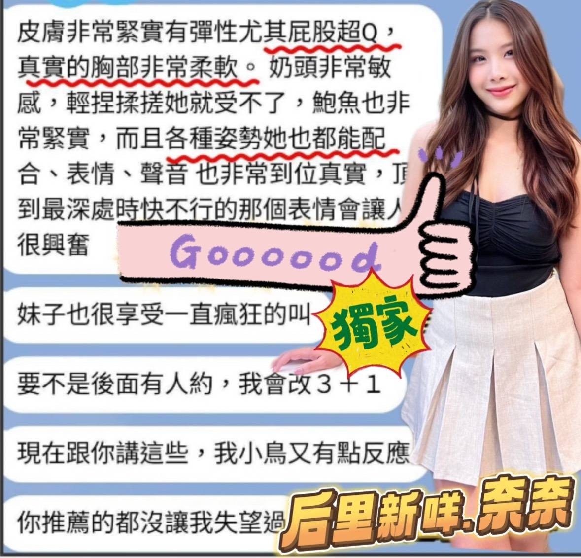 馬來西亞台中奈奈定點圖片