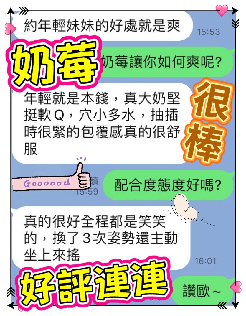 馬來西亞台中奶莓定點圖片