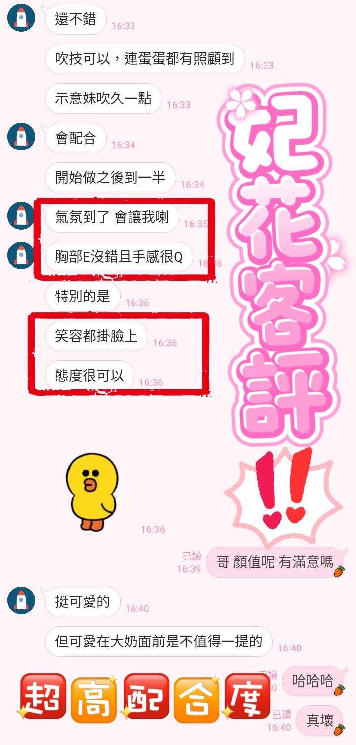 馬來西亞台中妃花定點圖片