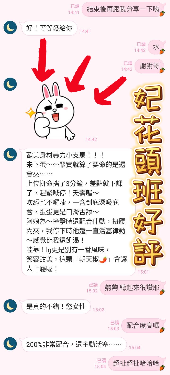 馬來西亞台中妃花定點圖片