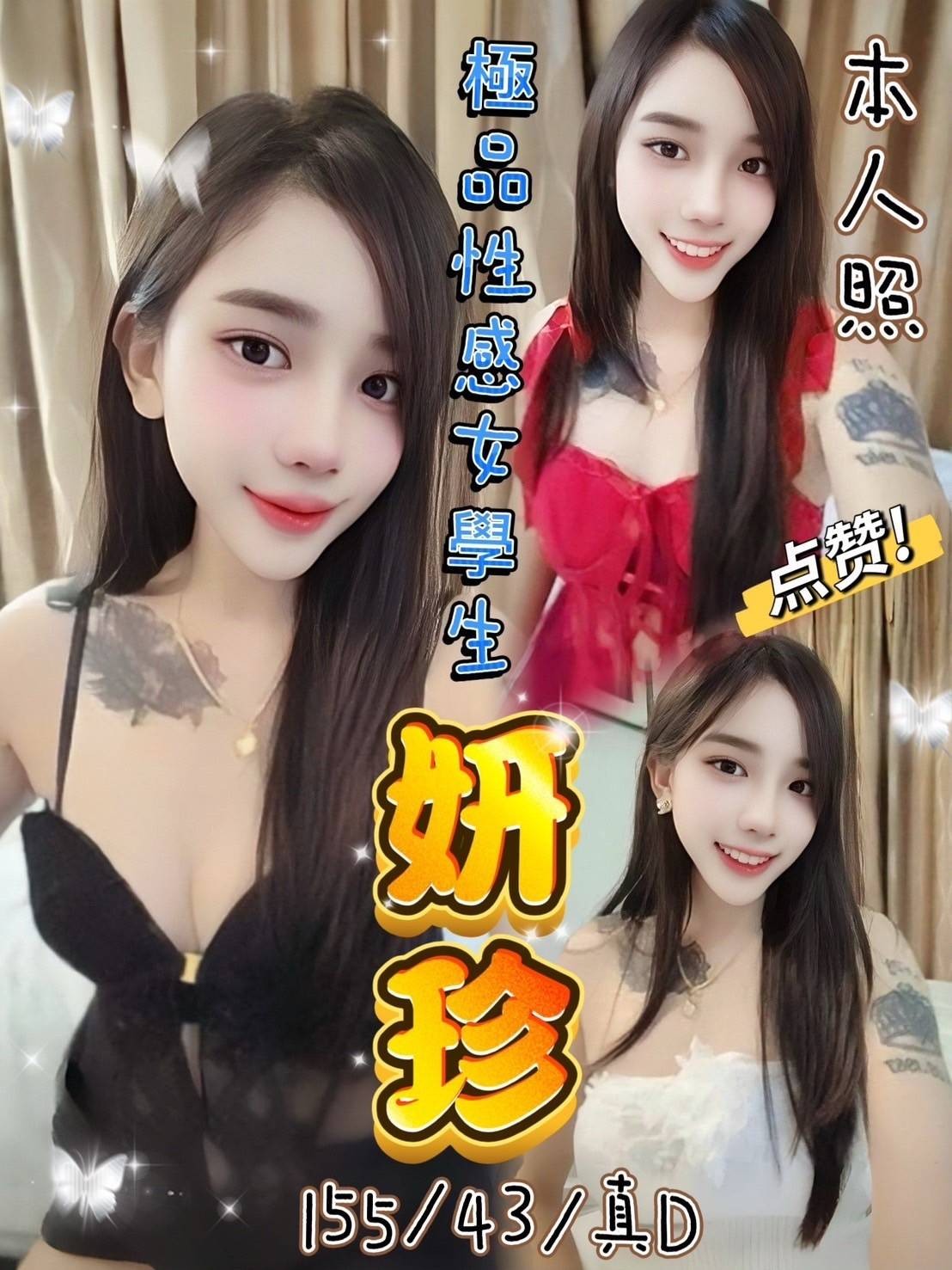 馬來西亞台中妍珍定點圖片