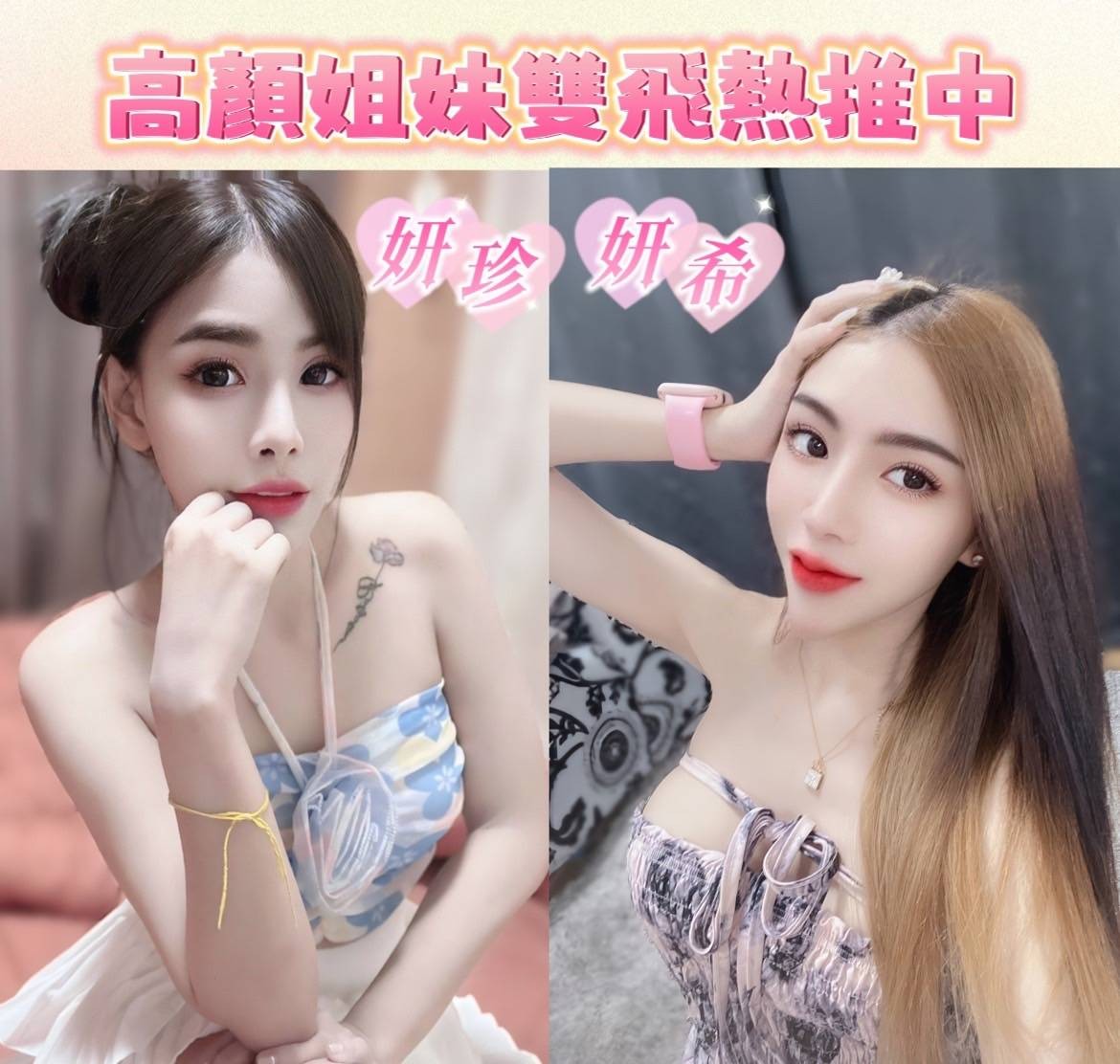 馬來西亞台中妍珍定點圖片