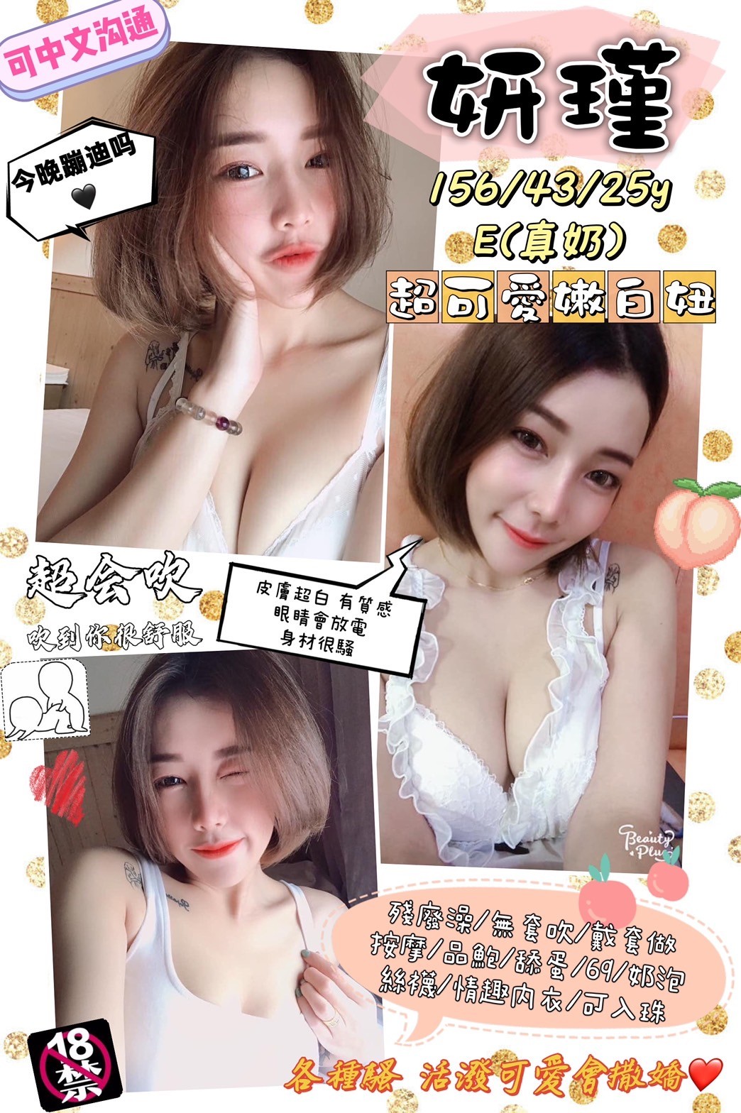 馬來西亞台中妍瑾定點圖片