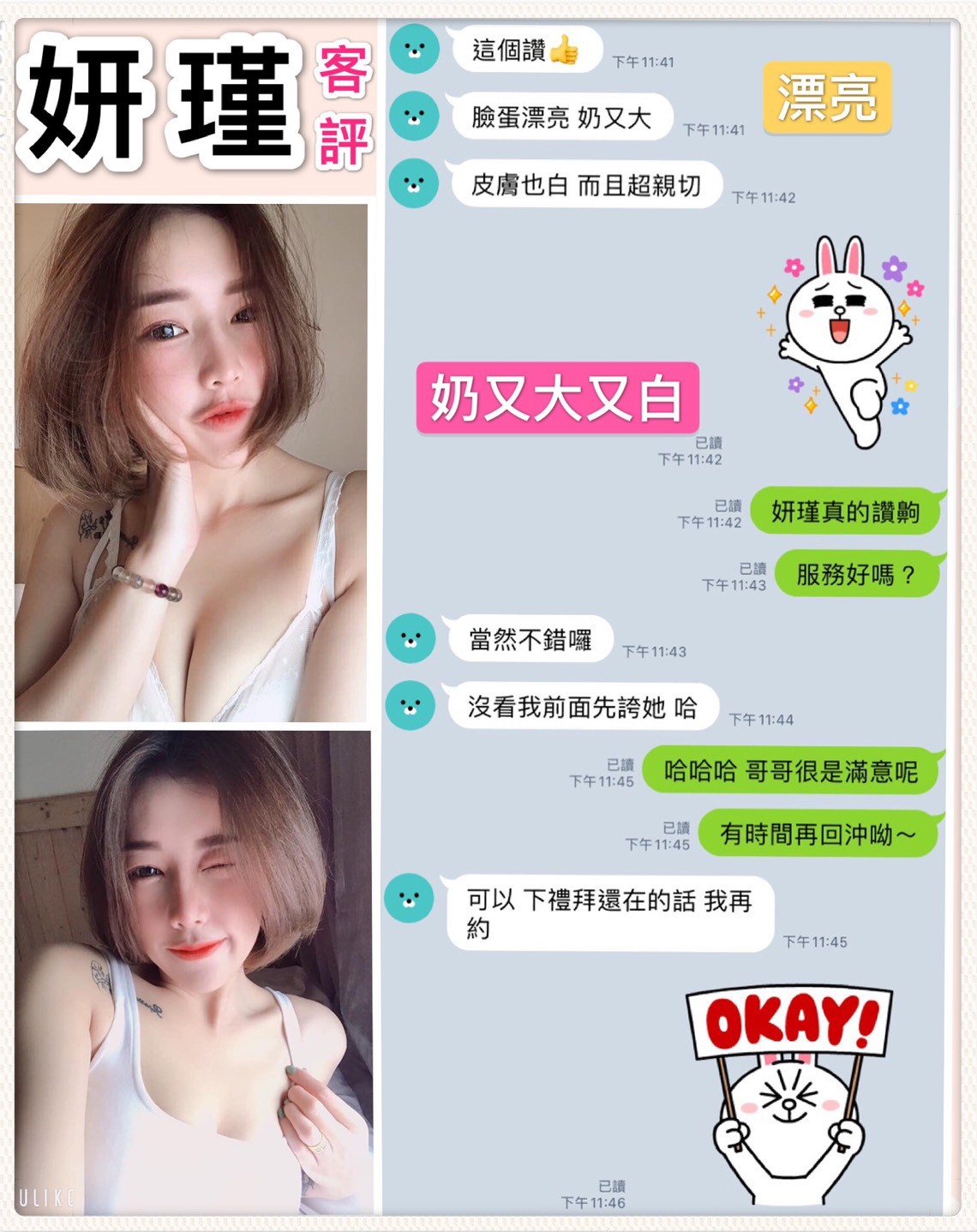 馬來西亞台中妍瑾定點圖片