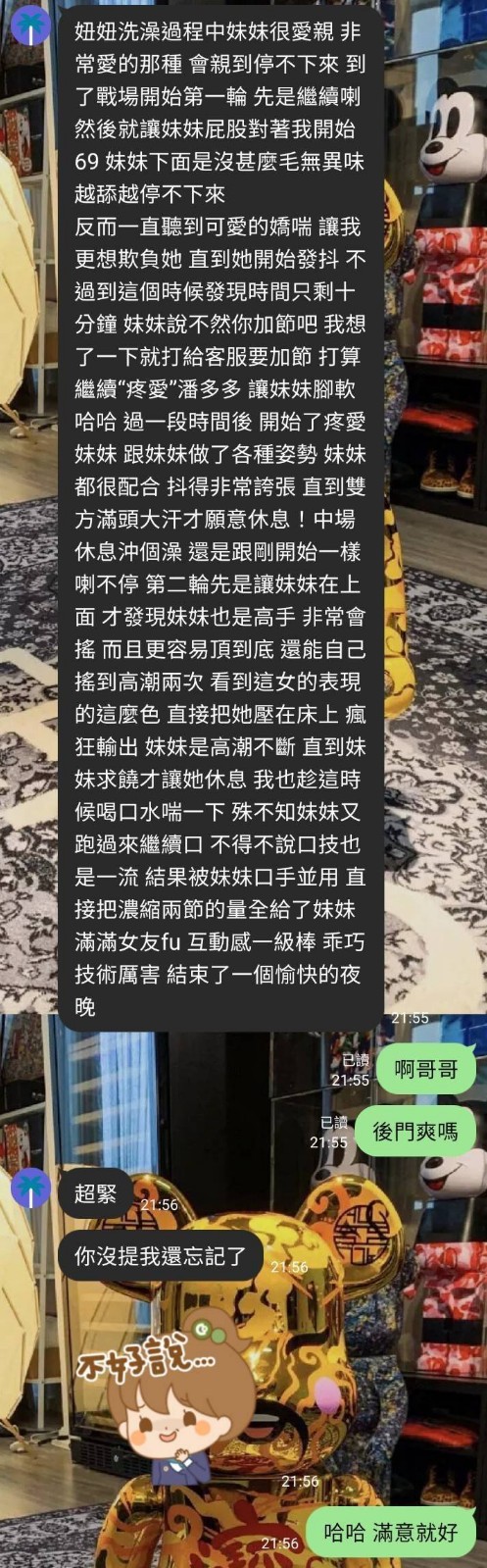 馬來西亞台中妞妞定點圖片