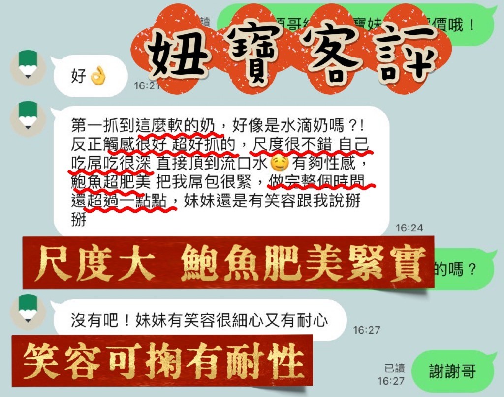 馬來西亞台中妞寶定點圖片