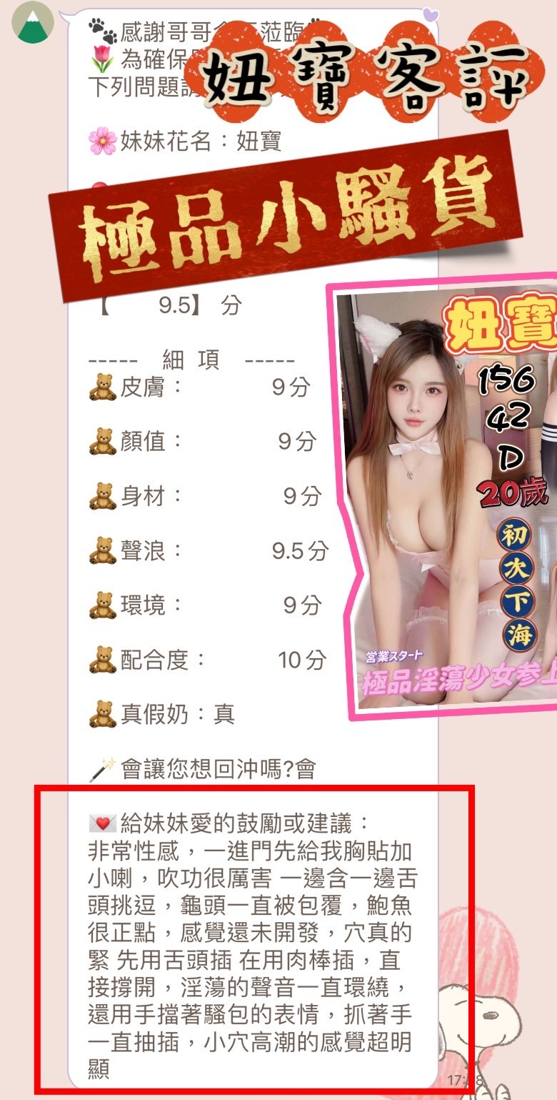 馬來西亞台中妞寶定點圖片