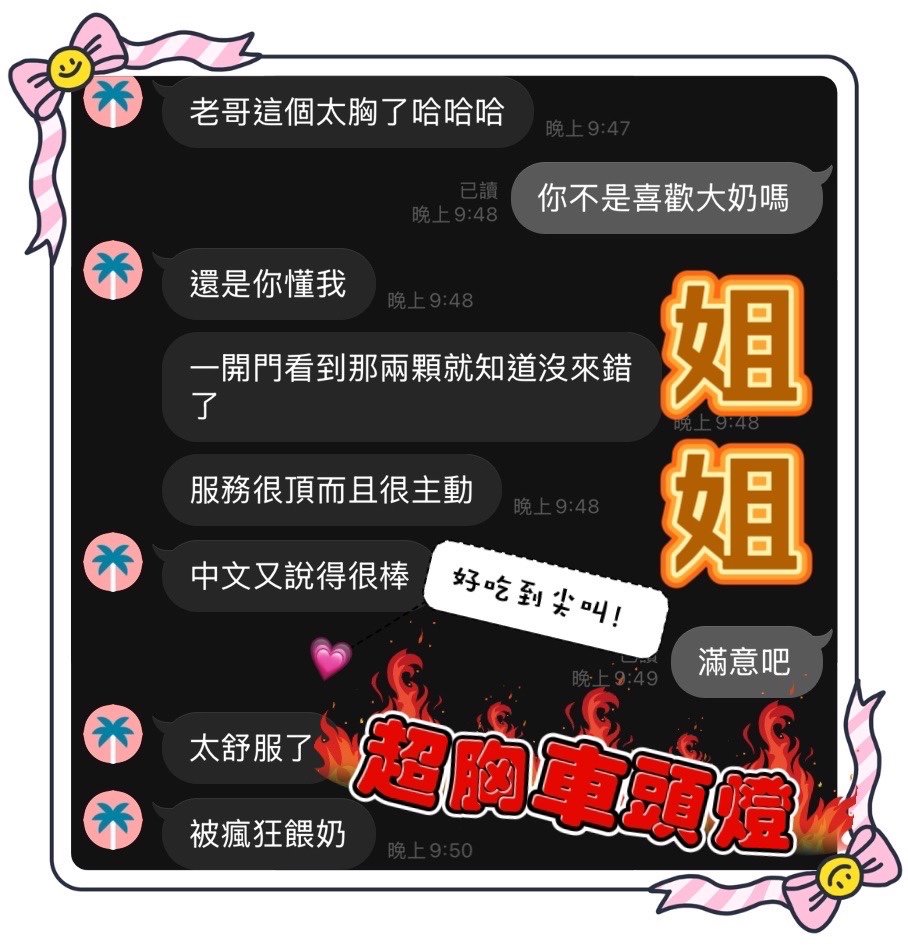 馬來西亞台中姐姐定點圖片