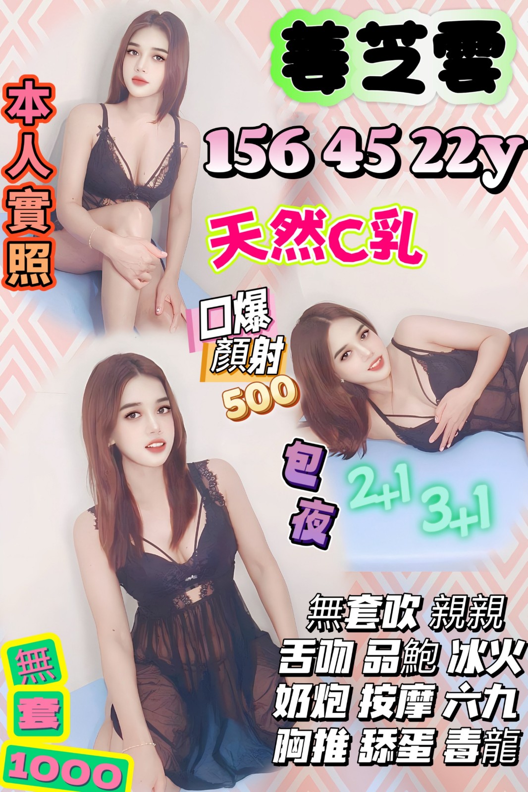 馬來西亞台中姜芝雲定點圖片