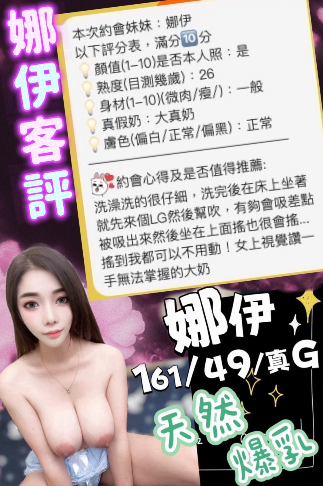 馬來西亞台中娜伊定點圖片