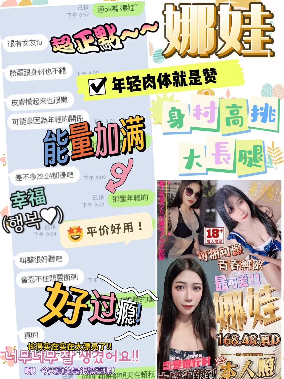 馬來西亞台中娜娃定點圖片