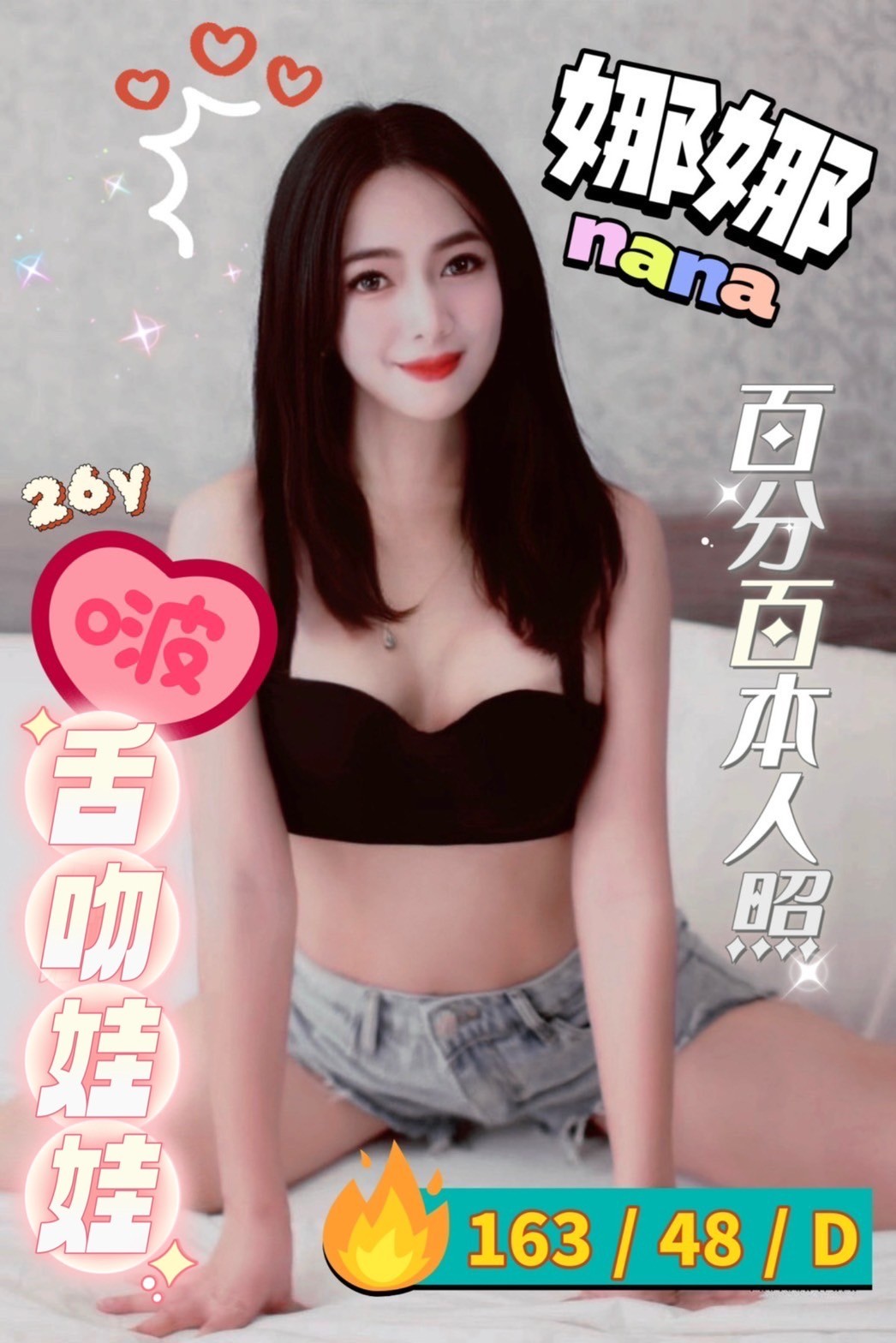 馬來西亞台中娜娜定點圖片