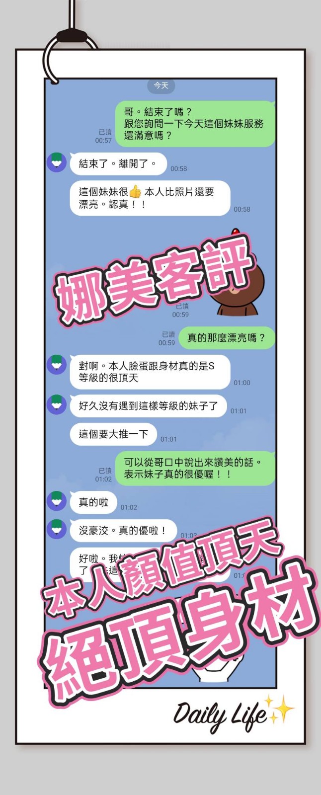 馬來西亞台中娜美定點圖片