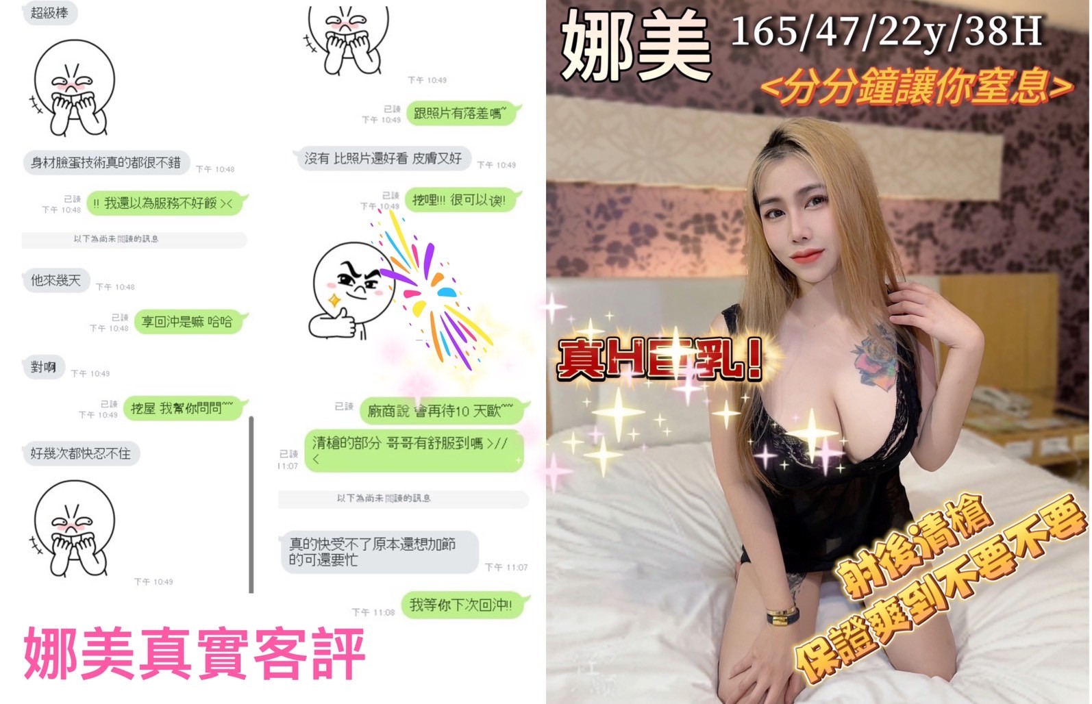 馬來西亞台中娜美定點圖片