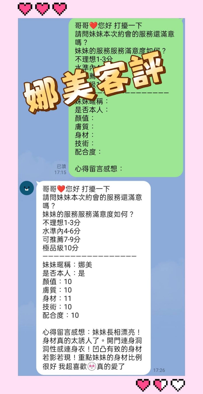馬來西亞台中娜美定點圖片