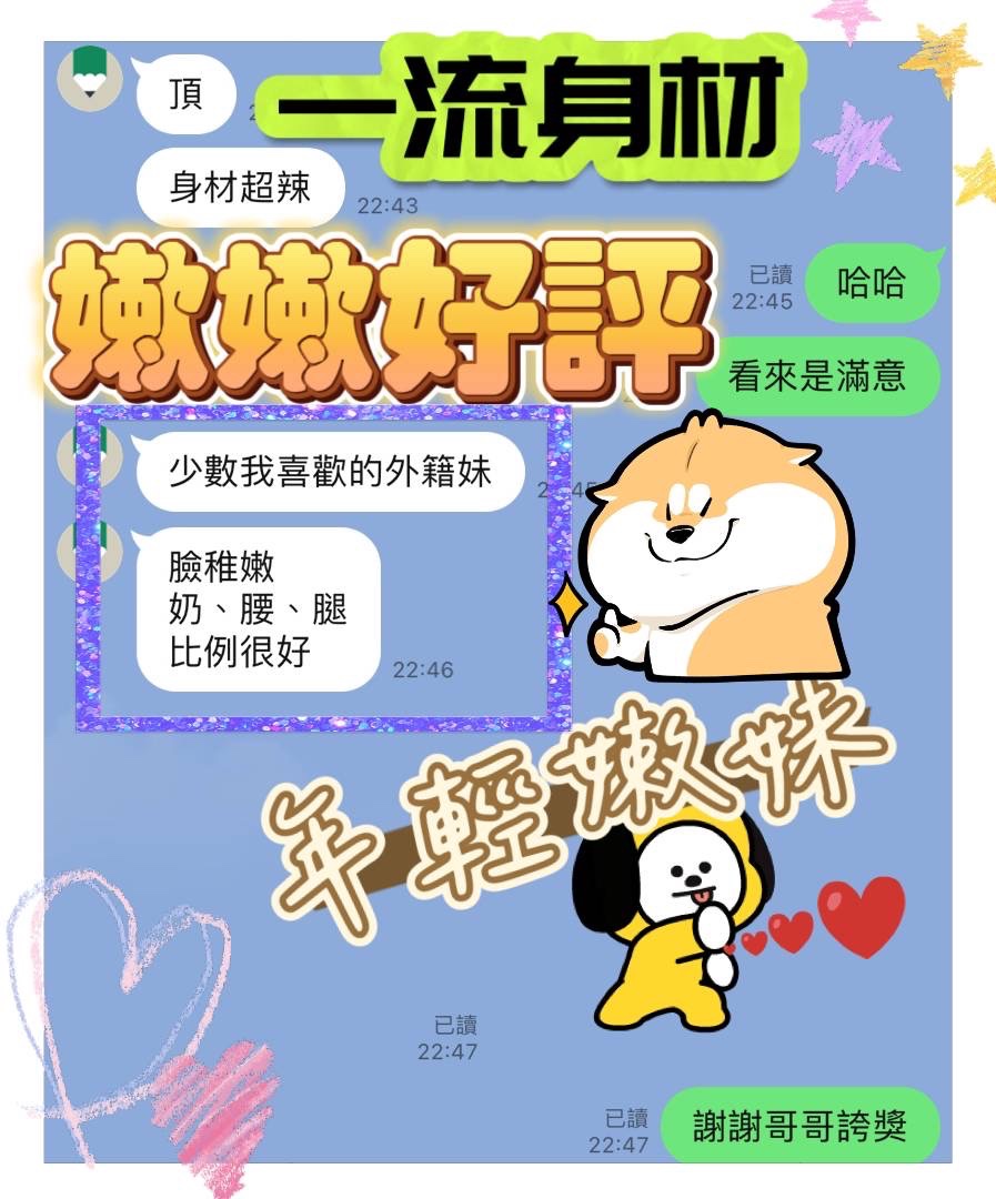 馬來西亞台中嫩嫩定點圖片