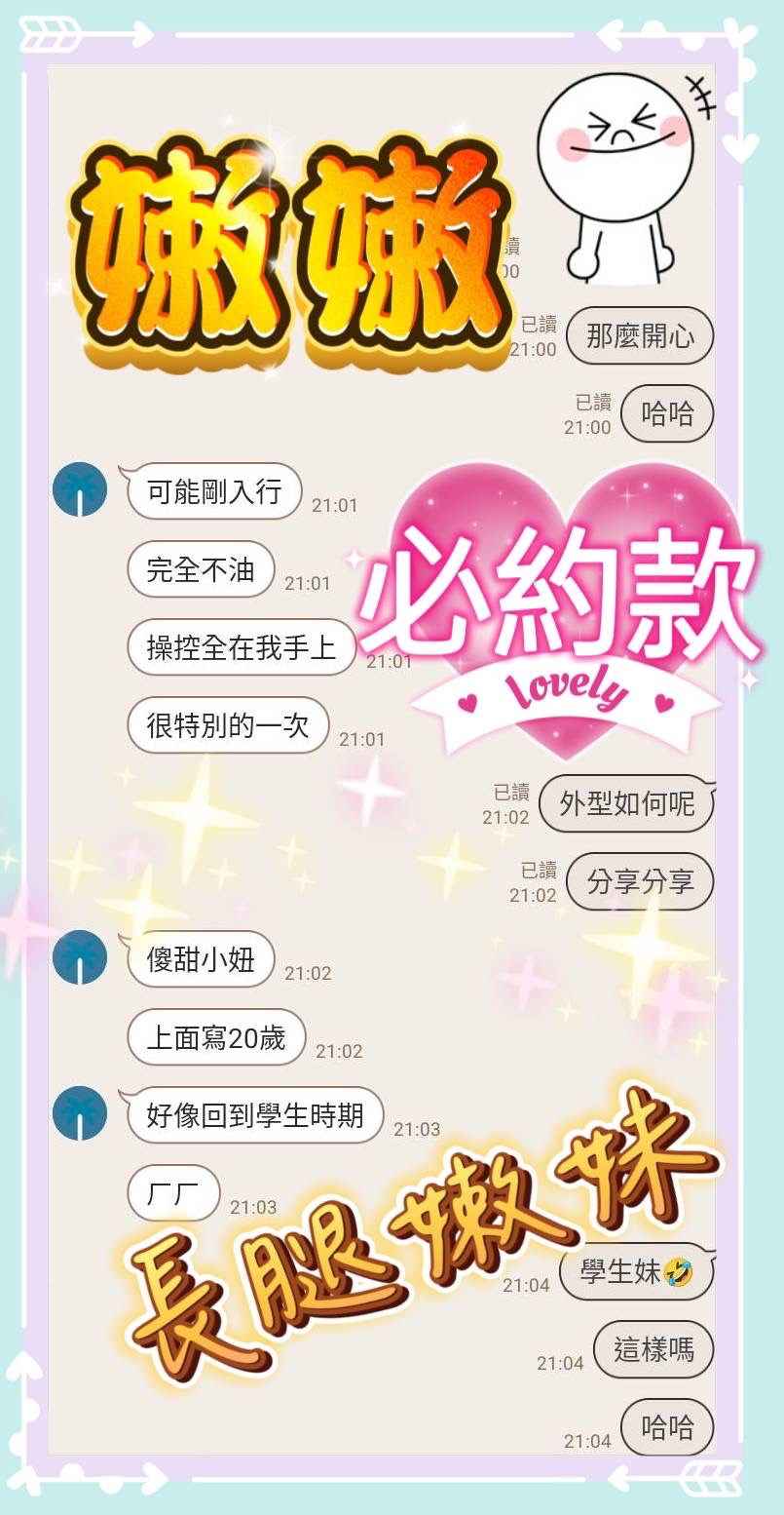 馬來西亞台中嫩嫩定點圖片