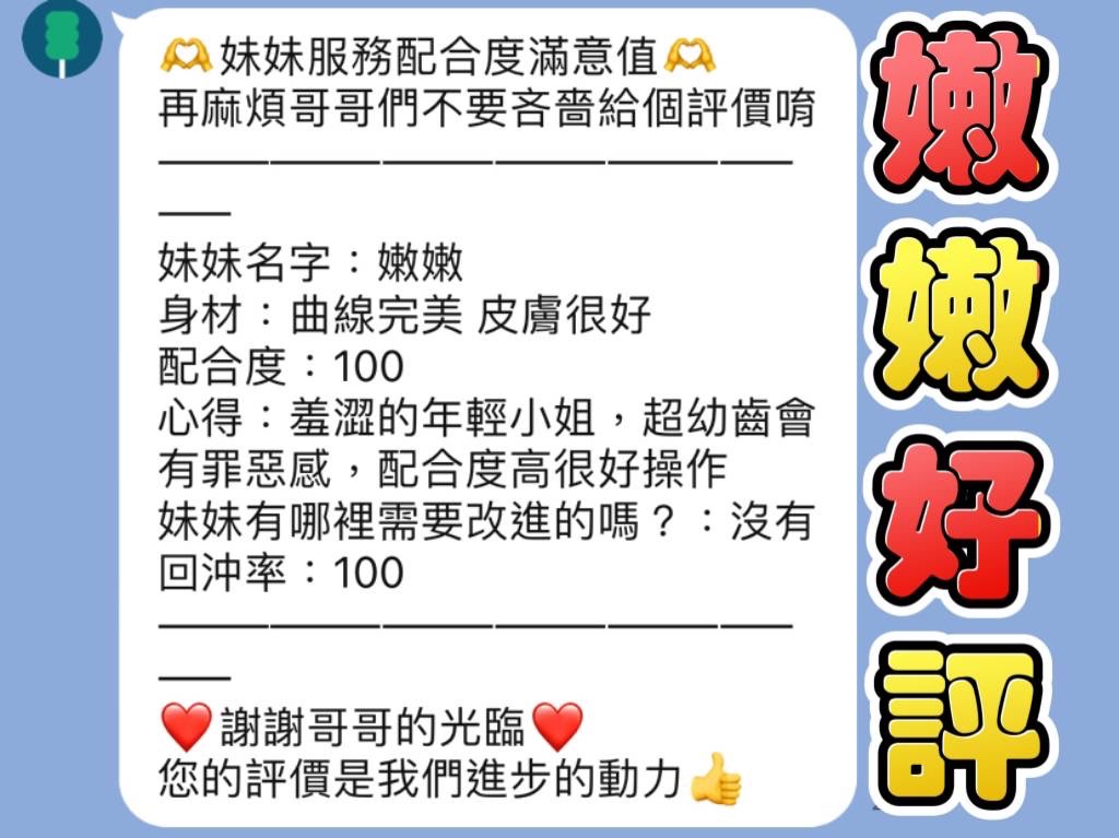 馬來西亞台中嫩嫩定點圖片