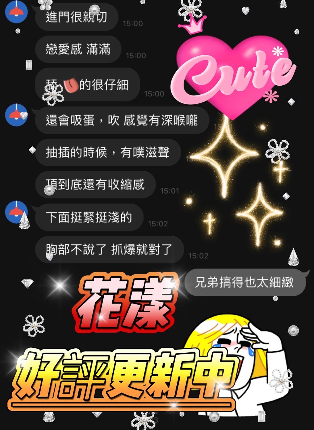 馬來西亞台中嫩嫩定點圖片