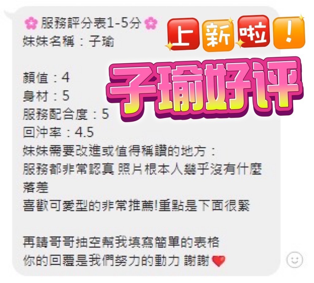 馬來西亞台中子瑜定點圖片