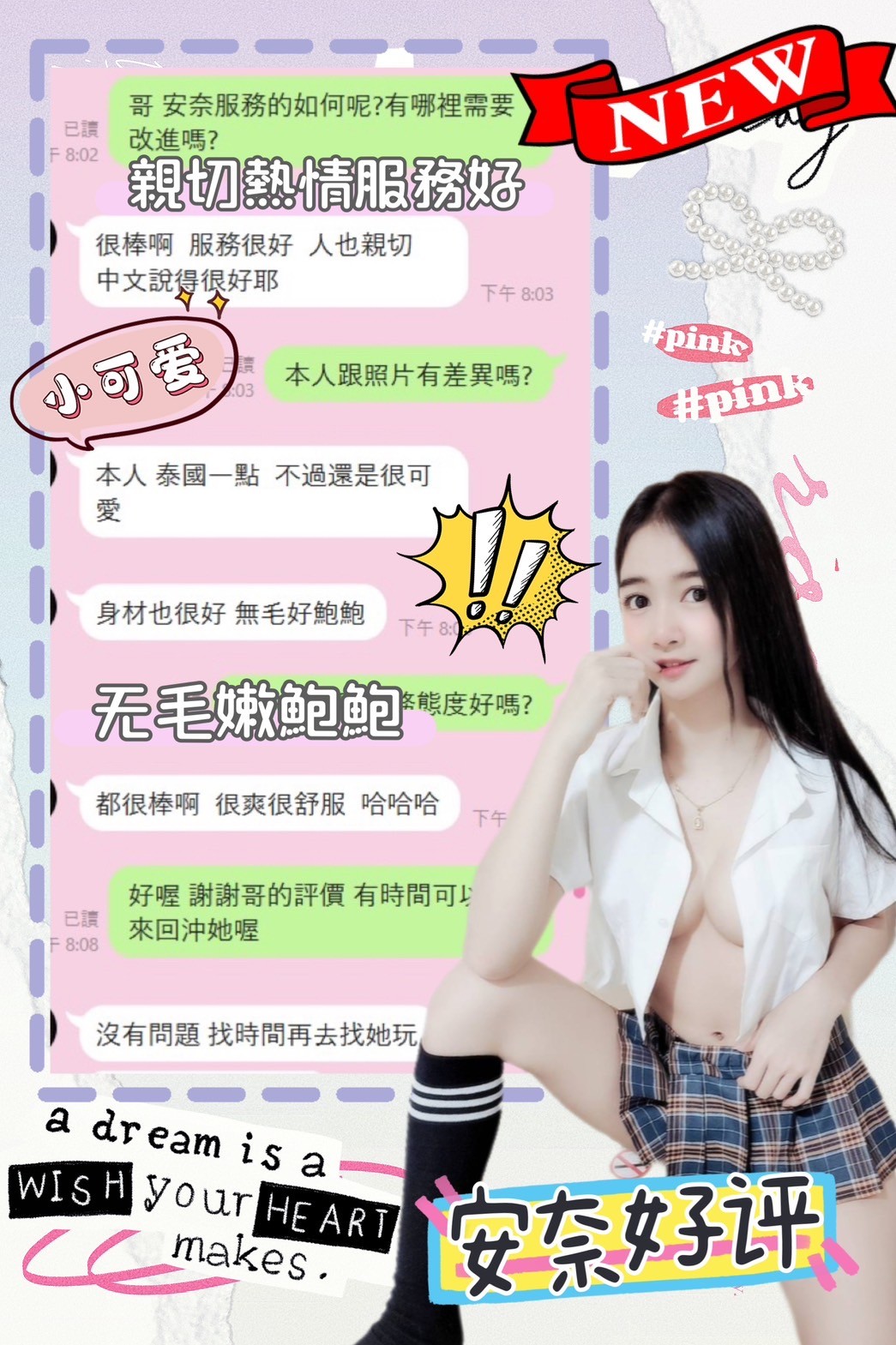 馬來西亞台中安奈定點圖片