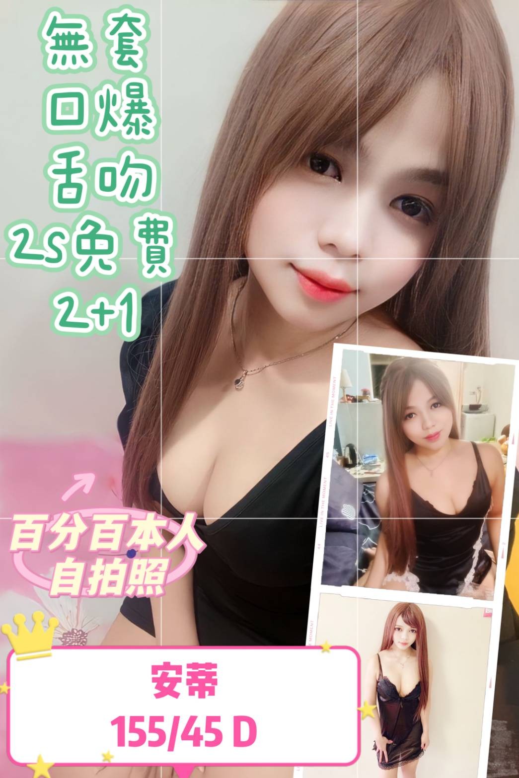 馬來西亞台中安蒂定點圖片