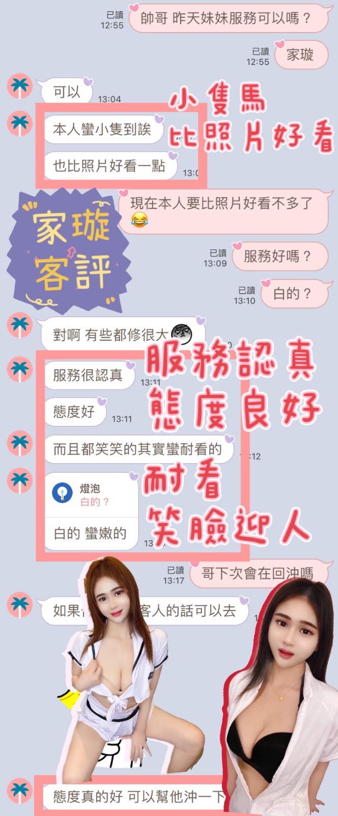 馬來西亞台中家璇定點圖片