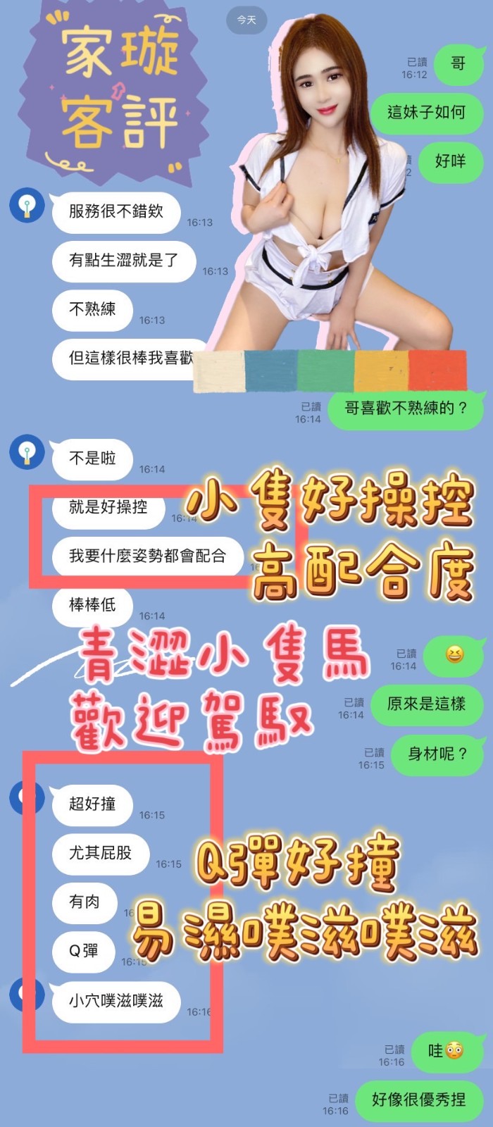 馬來西亞台中家璇定點圖片