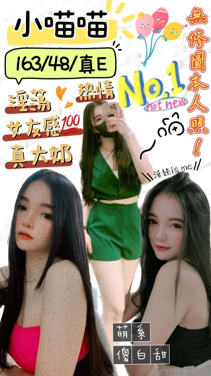 馬來西亞台中小喵喵定點圖片
