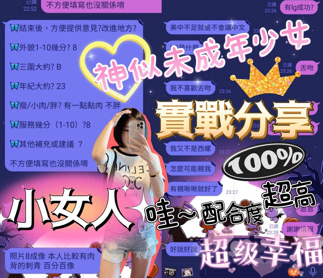馬來西亞台中小女人定點圖片