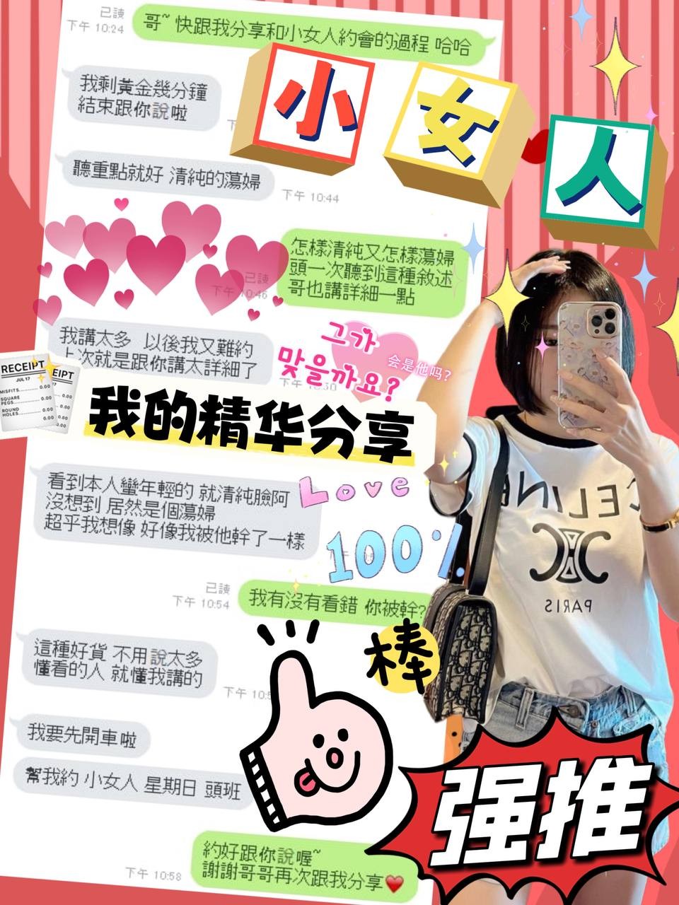 馬來西亞台中小女人定點圖片