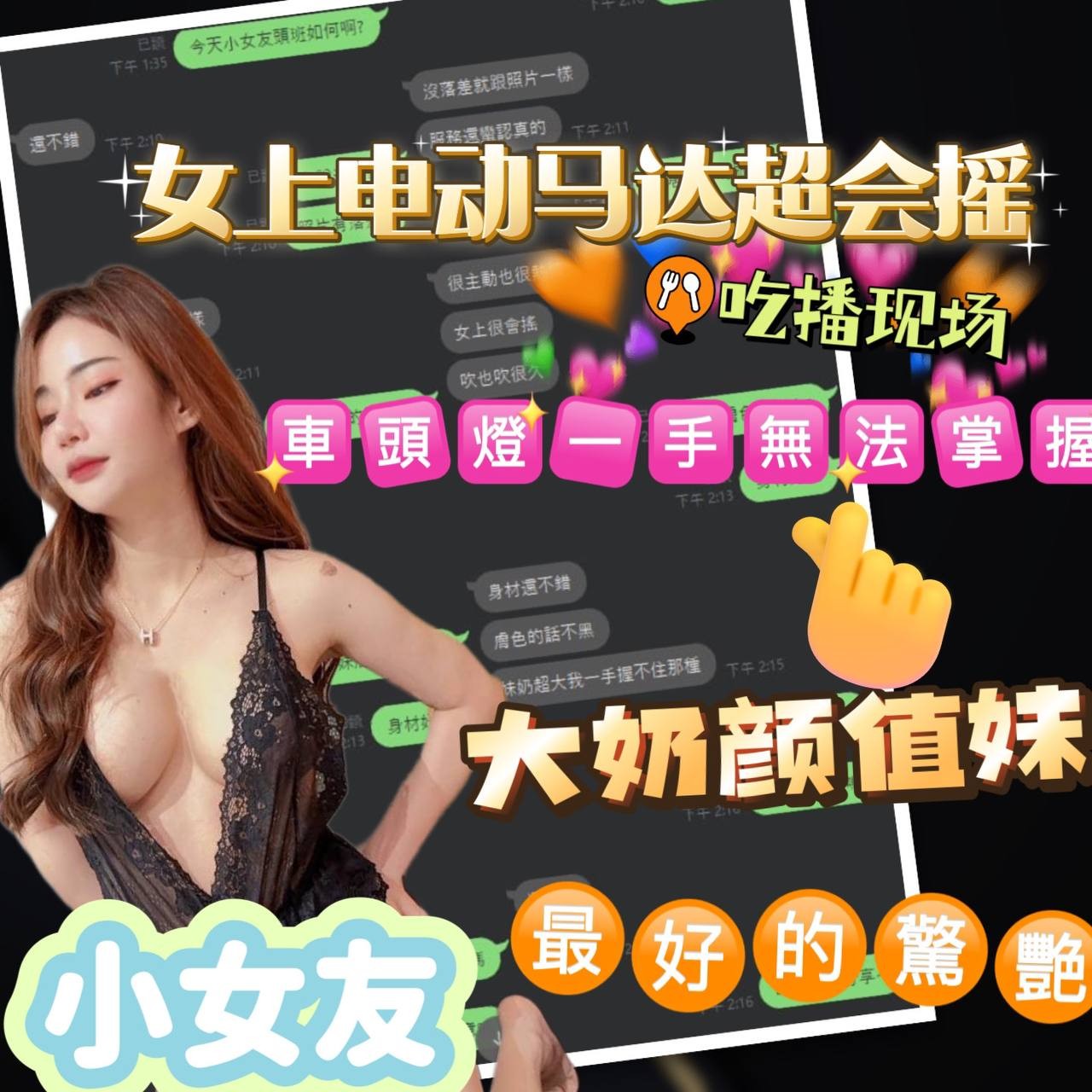 馬來西亞台中小女友定點圖片