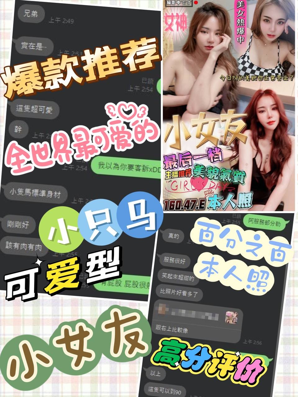 馬來西亞台中小女友定點圖片